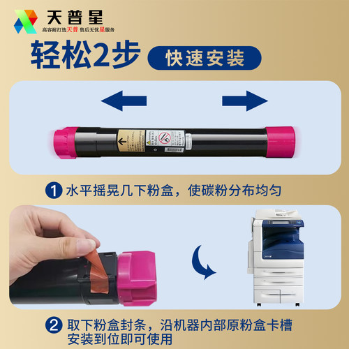 适用富士施乐7855粉盒3370 3375 5570 5575 5576 7556 7845 7858 8070原装碳粉8035 7970 8055 7830 7835墨粉 - 图2
