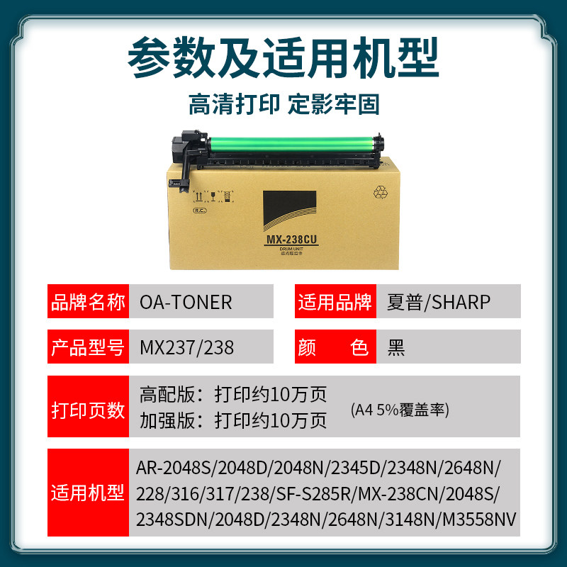 夏普ar2048s组件s201 mx237架套鼓 帅印办公硒鼓/粉盒