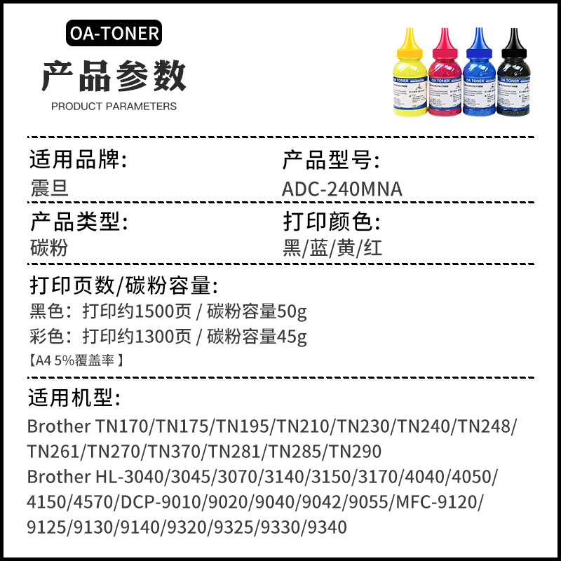 适用震旦ADC-240MNA碳粉得力/deli DCM24ADN碳粉ADDT240BKCMY粉盒CP2400DN CM2400ADN彩色打印机墨碳粉盒硒鼓 - 图1