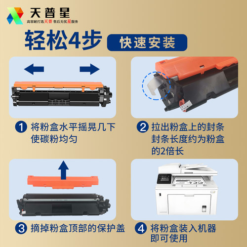 适用惠普m227fdw硒鼓惠普CF230A粉盒LaserJet Pro M227FDW M227SDN M203DN M203DW/D打印机硒鼓HP30A墨盒墨粉 - 图3