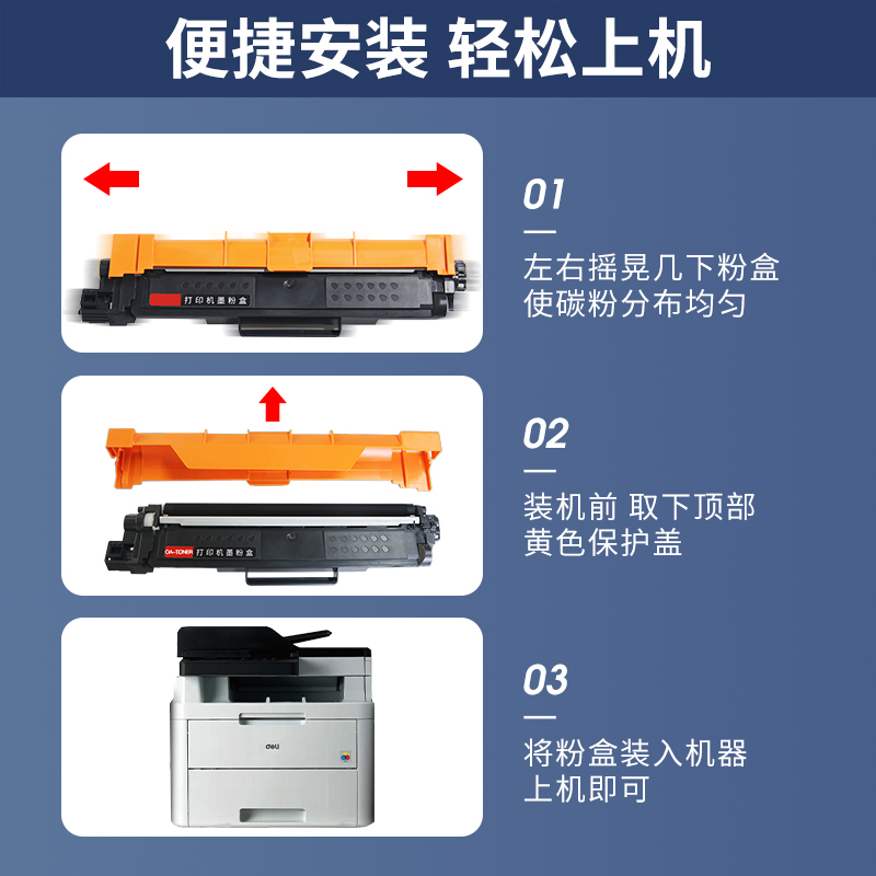 适用兄弟HL-3160CDW粉盒223 227 273 283 287 9030CDN 3190 9350CDW震旦ADC240得力DCM24ADN粉盒CP2400DN硒鼓 - 图2