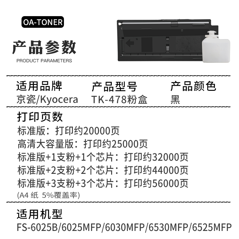 适用京瓷6525粉盒FS-6025B 6025MFP FS6030MFP 6530MFP FS6525MFP复印机碳粉京瓷TK-478粉盒打印机墨盒墨粉盒-图1