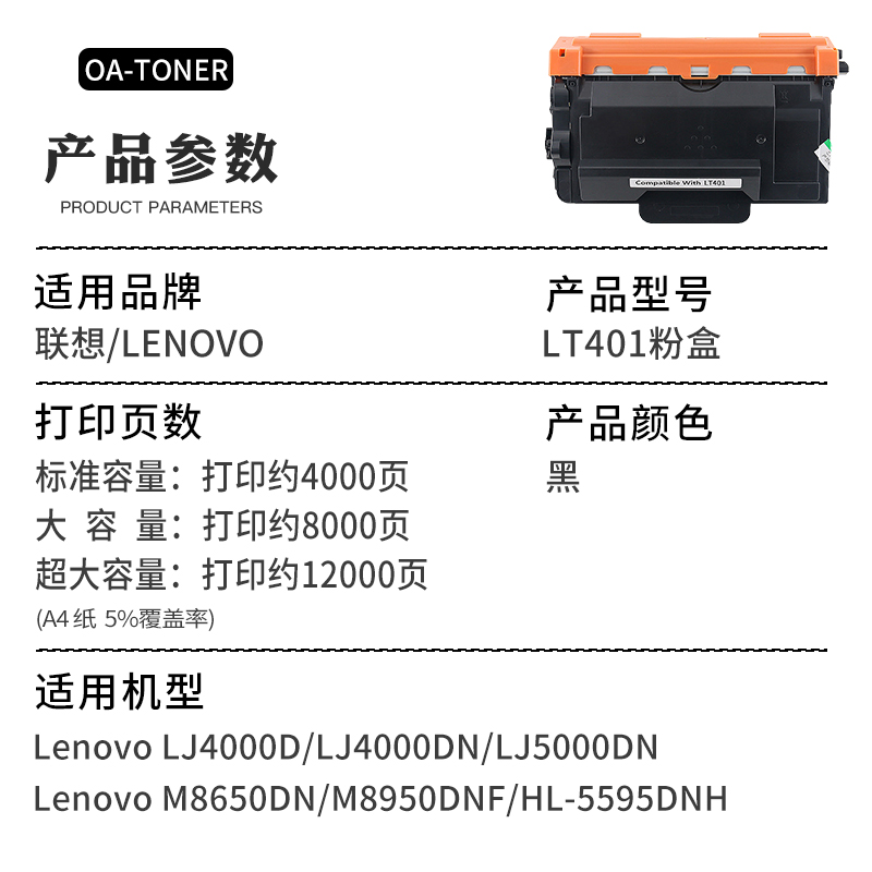 适用联想M8950DNF硒鼓LT401 LJ4000D M8650dn lj4000dn打印机墨盒LJ5000dn LT401SH HL-5595DNH粉盒LD401硒鼓-图1