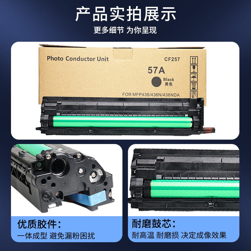 适用惠普CF257A套鼓m433nda m436n成像鼓组件CF256a LaserJet m437dn 439nda M42523n感光硒鼓组件套鼓显影仓 - 图2