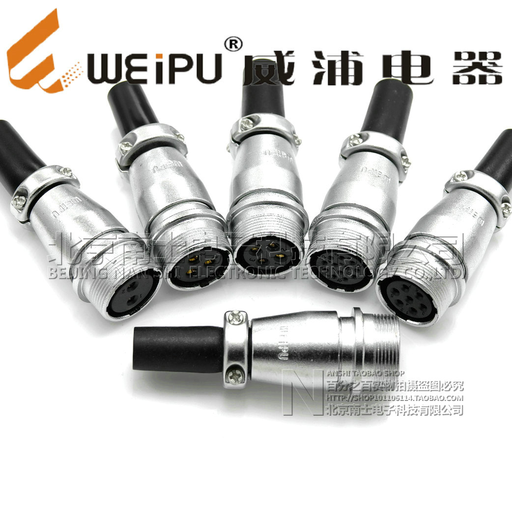 威浦WEIPU航空插头插座WS20-2-3-4-5-6-7-8-9-12-15芯对接座 ZQ型-图0