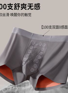 无痕男款100裤男支速干男士内裤隐形男夏季平角薄款双面透气抗菌