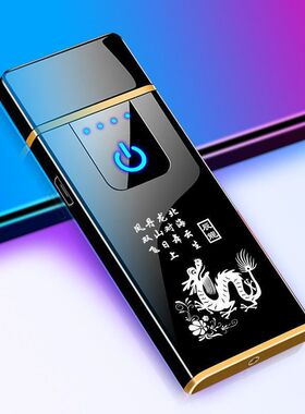 打火机网红打火机科技防风充电高品质大功率黑点烟器男士新款翻盖