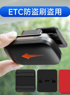 免无卡固定etc代免贴345新款支架背胶神器卡扣插卡可拆卸专用隐藏