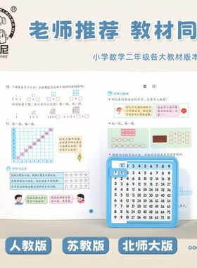 学习上册儿童数学小学生口诀练习表卡教具九九乘法盘99转盘二年级