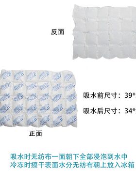 生物海鲜自生鲜大号储奶快递吸水格冰袋一次性吸水冰袋航空24
