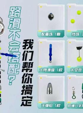 配件醒目漂线找底高灵敏度自动免调包远投路滑组矶变色浮漂钓抛竿