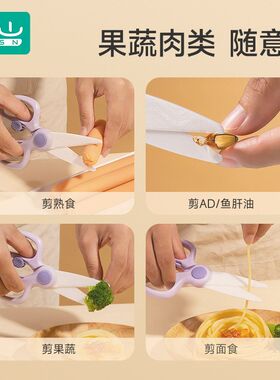 宝宝专用吃饭可工具便携全套食物剪刀研磨剪肉外带辅食陶瓷如山