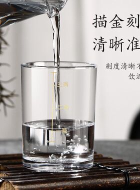 钢化玻璃3两白2酒器两大号酒杯二杯套装酒具家用烈酒带分两杯刻度