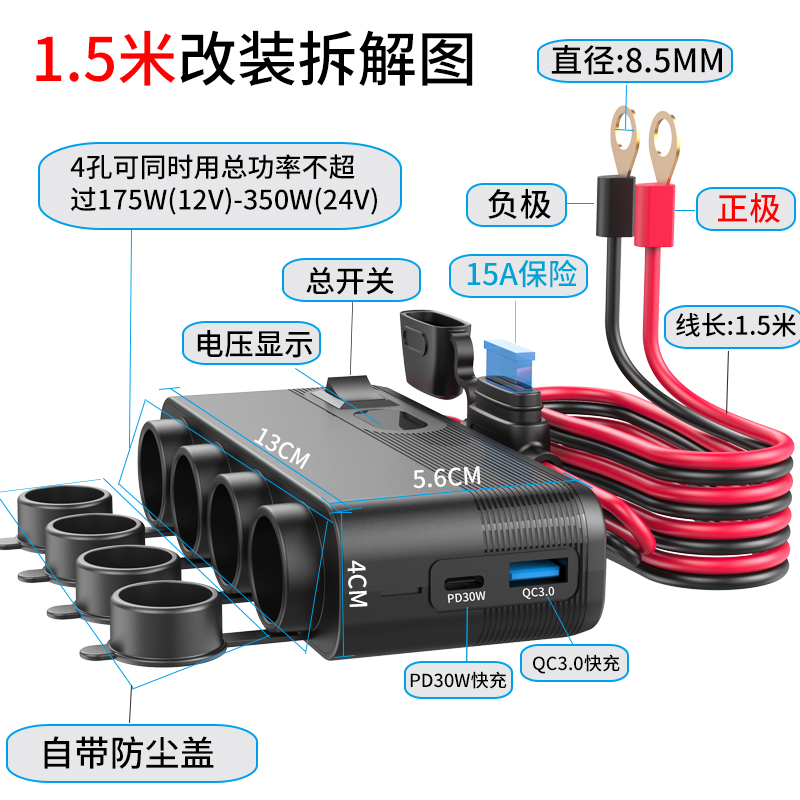 汽车点烟器改装车载usb加装充电口接口一拖三插头母座转换器电源