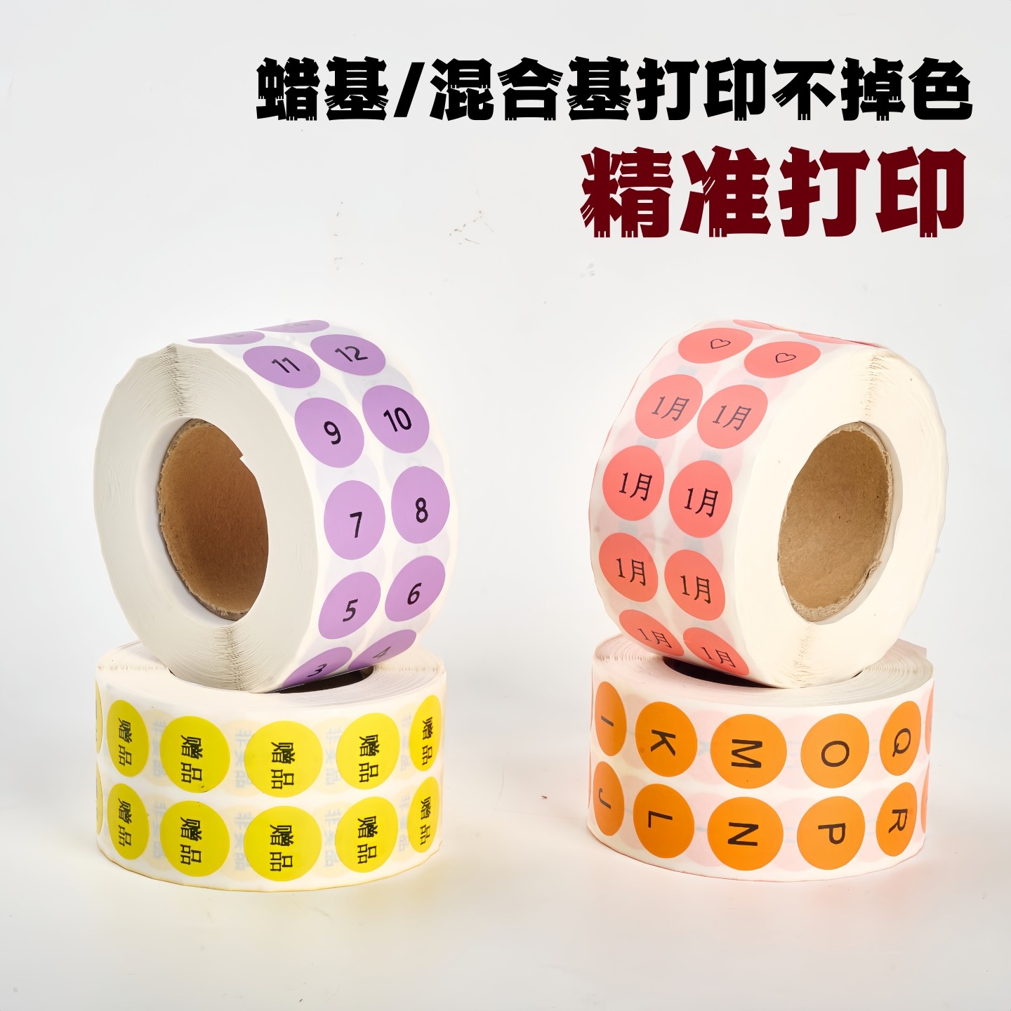 彩色圆点贴纸幼儿园奖励分类贴纸颜色可手写空白分类标记标签手账素材圆形字号码编码编号贴红色颜色大号圆贴,淘宝优惠券,粉丝福利购,淘宝优惠卷