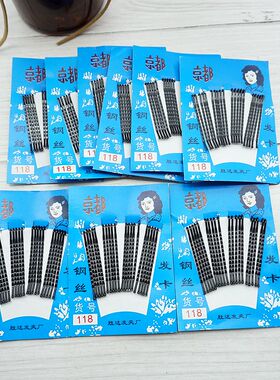 黑色加紧边夹钢丝夹盘发发型夹