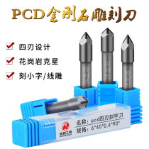Sharp engraving PCD four-edged stone engraved knife head granite tombstone diamond engraved small character numerical control engraving machine tool