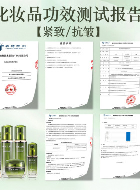 紧致抗皱补水护肤化妆品套装一整