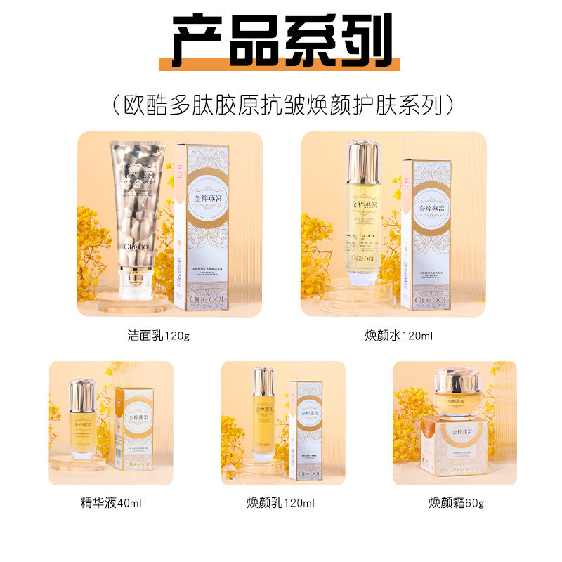 金粹燕窝多肽胶原抗皱水乳套装正品精华液爽肤水面霜洁面乳护理,淘宝优惠券,粉丝福利购,淘宝优惠卷