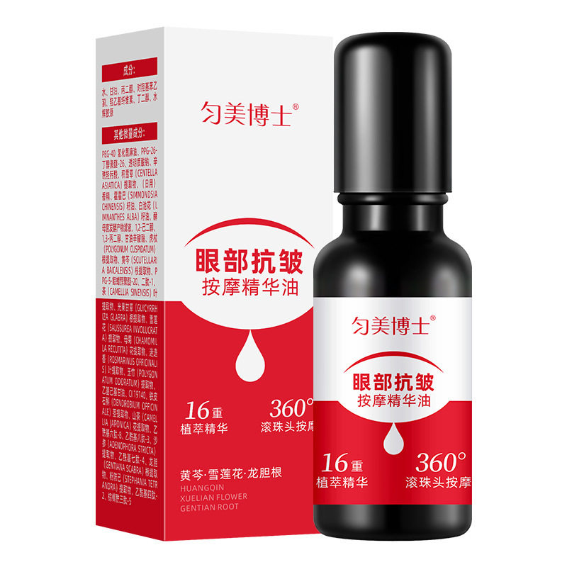 匀美博士眼部抗皱按摩精华油20ml紧致滋润淡化细纹改善黑眼圈现货,淘宝优惠券,粉丝福利购,淘宝优惠卷