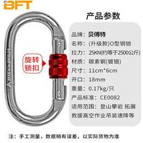 BeFu T Self Rebound Lock Steel Hook Climbing Buckle Quick Hanging Spring Buckle Insurance Hanging Buckle Safety Hook Dog Chain Buckle Chain