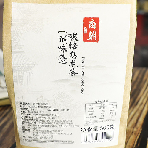 深焙碳烤乌龙茶叶鲜奶茶专用 御可贡茶专用碳烤乌龙茶叶 - 图2