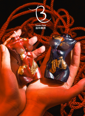 40度低温蜡烛人体模型大豆蜡金箔闪香薰蜡情调鎏金diy