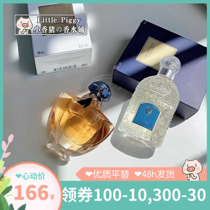 一千零一夜香水 新人首单立减十元 22年3月 淘宝海外