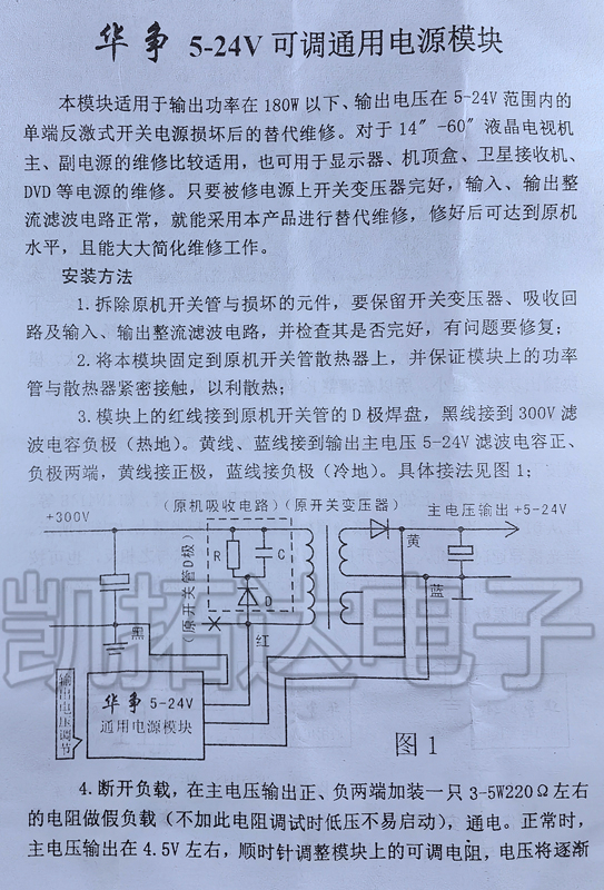 180W液晶电视开关电源模块显示器DVD/EVD接收机顶盒电源板5-24V - 图2