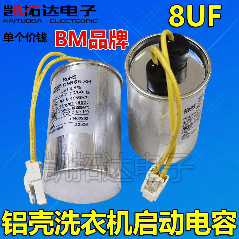 CBB60/CBB65 4/6/8/10/11/12UF450V洗衣机电容铝壳电容洗衣机配件,淘宝优惠券,粉丝福利购,淘宝优惠卷