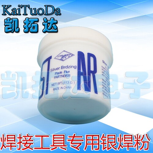 铜管铜铁焊粉黄铜助焊剂银条银钎焊熔剂焊接材料冰箱空调紫铜硼砂 - 图1