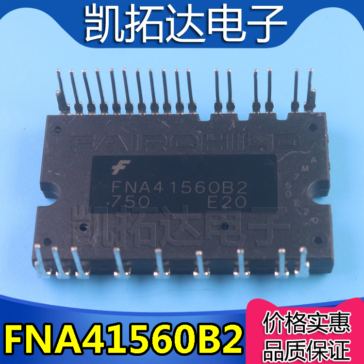 FNC42060F2 FNA41560T2 FNA41560B2 FMA41560NP2M空调驱动模块-图0