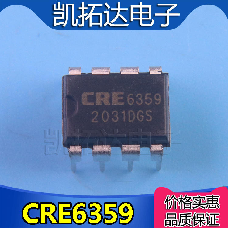 CRE6359 62539 6289 6559 6959 68599 63599 DIP-8 AC-DC电源芯片 - 图0