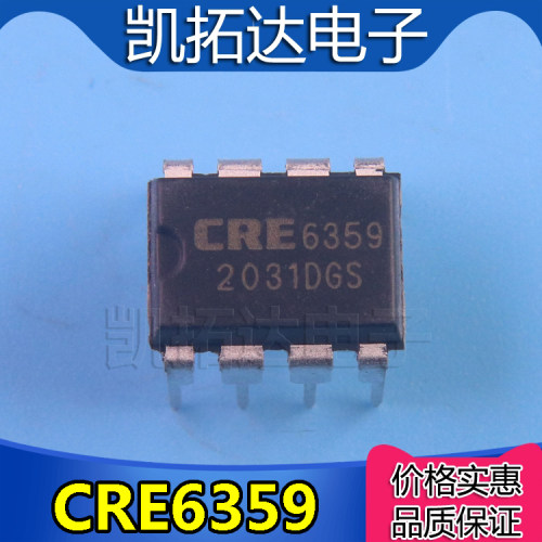 CRE6359 62539 6289 6559 6959 68599 63599 DIP-8 AC-DC电源芯片-图0