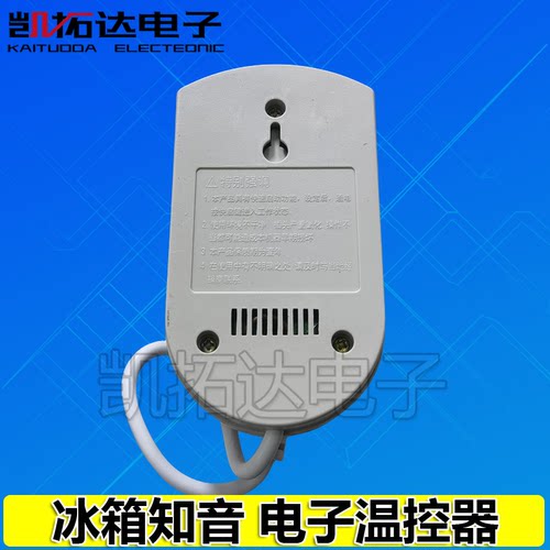 冰箱知音冰柜伴侣定时延时保护器节能开关电子冰箱温控器插座 - 图1