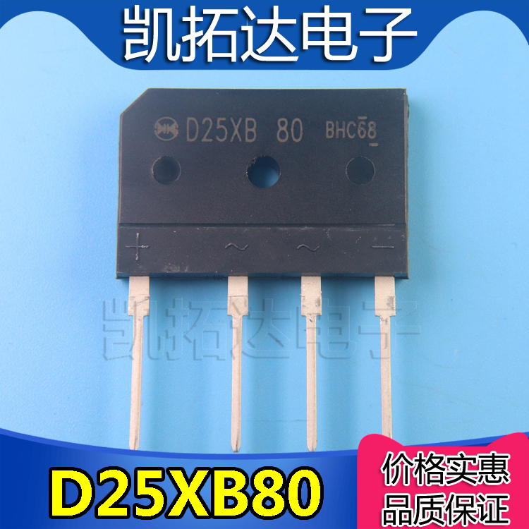 D25SB80 D15XB60 D35SB100 GBJ2510 KBJ3510 1510电磁炉整流桥-图1