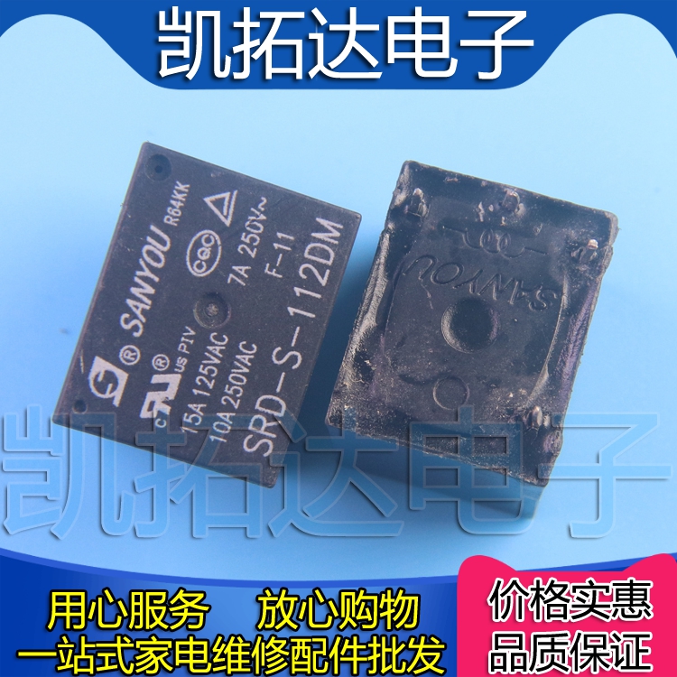 全新原装电饭煲继电器SRD-S-112D -109D -105D 9V/12V 5脚一组3FF - 图0