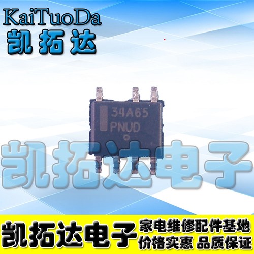 【凯拓达】34A65 34A100 34B65 34B100 SOP7 37A65 液晶电源芯片 - 图0