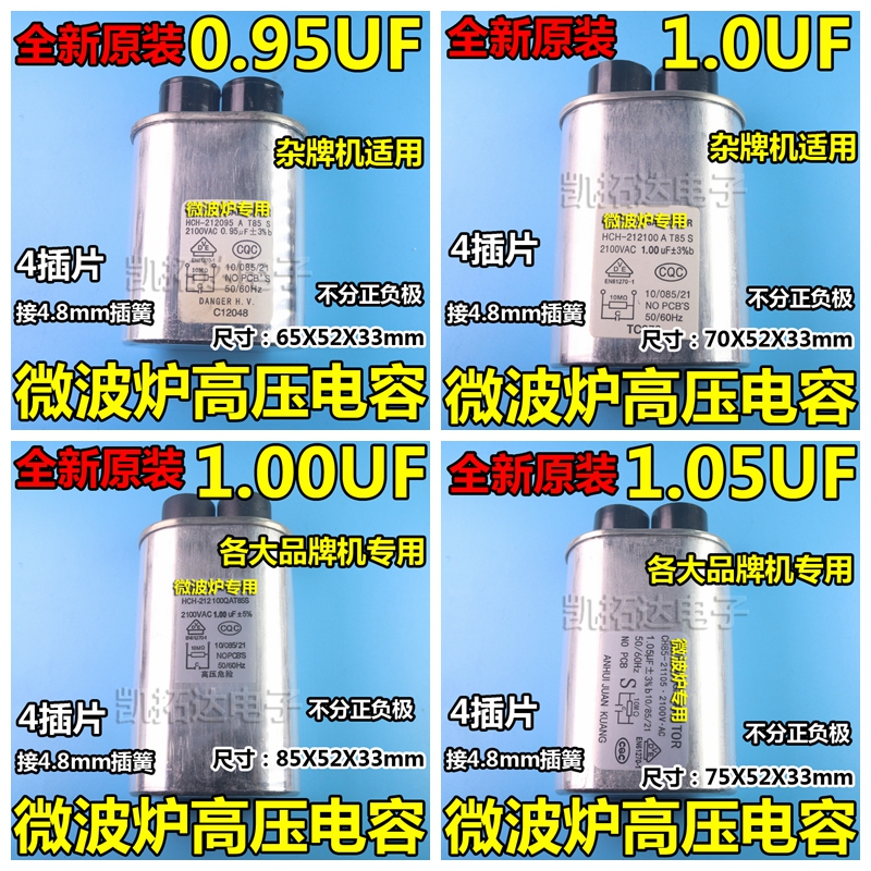 【凯拓达】全新原装漂亮 2100V 1.00UF【足1UF】 微波炉高压电容 - 图3