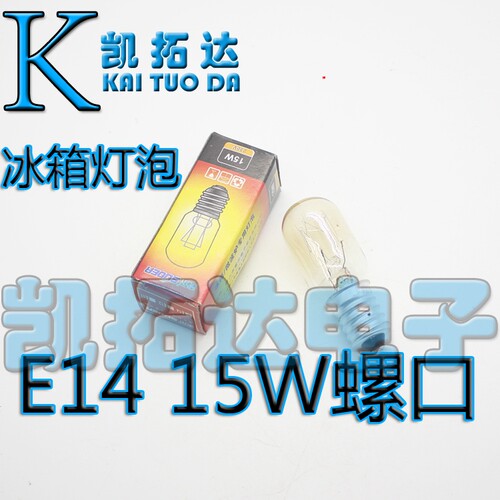 【正品】E14小螺口冰箱专用灯泡微波炉烤箱冷冻柜120V220V230V240 - 图1