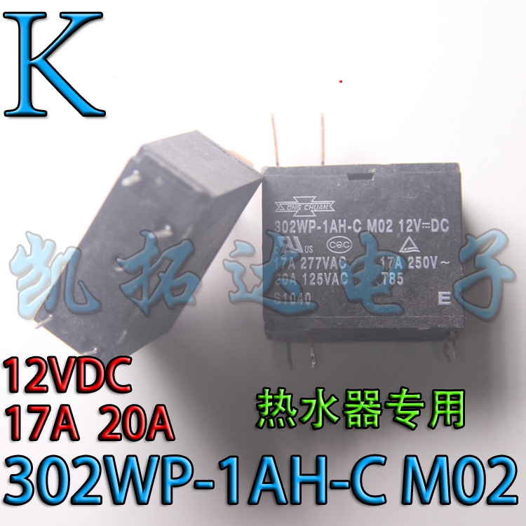 继电器 302WP-1AH-C M02 12VDC微波炉热水器17A继电器-图1