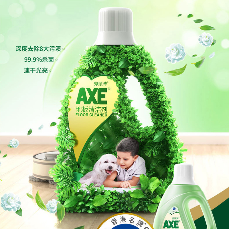 AXE斧头牌地板清洁剂家用木板面瓷砖浓缩除菌液水拖专用快干消毒