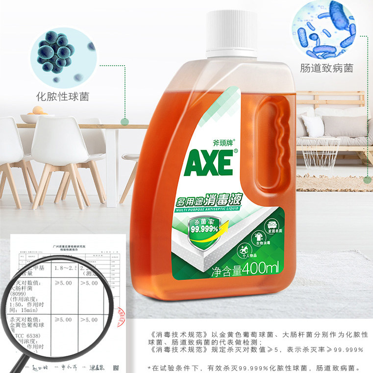 AXE斧头牌多用途消毒液400ml杀菌宠物衣物室内,淘宝优惠券,粉丝福利购,淘宝优惠卷