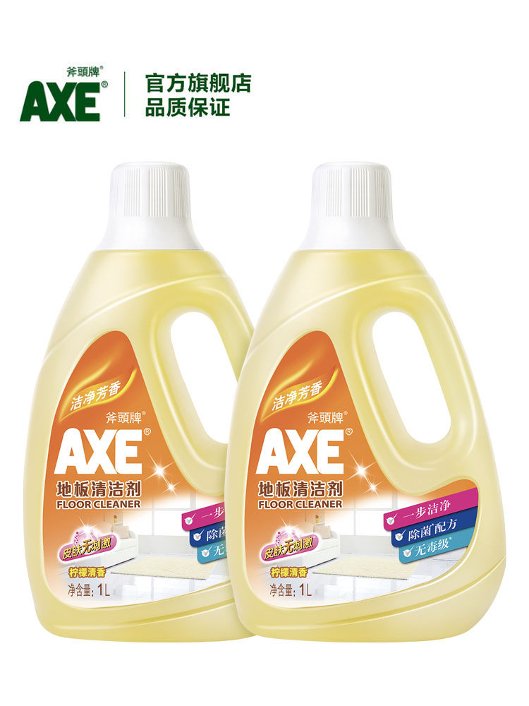  axe斧头牌多用途清洁剂