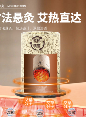 小悬灸圆形艾柱随身灸方便携带