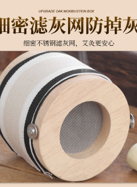 艾灸盒无烟橡木小圆盒全身灸家用