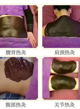 草本红花泥灸热敷膏家用美容院款