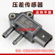 JAC diesel differential pressure sensor original quality is stable