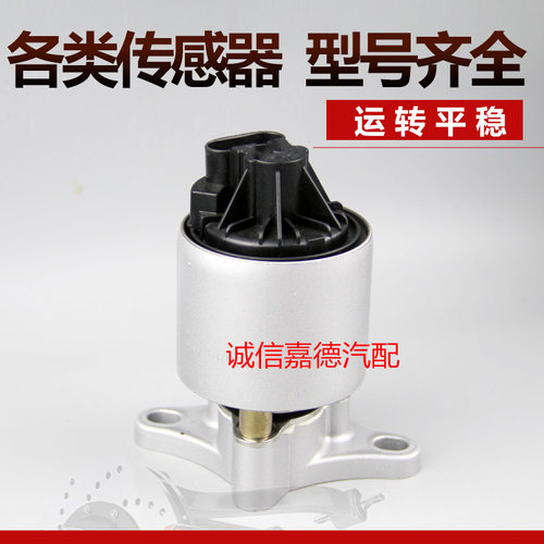 适用于比亚迪F3废L3G3速锐元废气阀473QE发动机EGR废气循环阀 - 图0