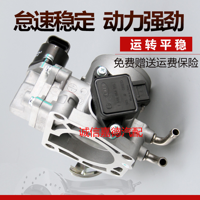 适用于比亚迪S6F6G6M6BYD483Q1.8 2.0F3L3G3F62.4F04G1节气门总成 - 图1